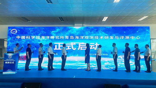 中國科學院海洋研究所 技術開發(fā)與應用前景